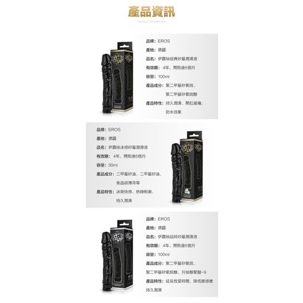 德國Eros 陽具造型長效順滑玩樂二合一水性潤滑液100ml 潤滑液,男性潤滑液,持久潤滑液,潤滑劑,水性潤滑劑,勃起,持久,壯陽藥,助興用品,助性用品,興奮劑,春藥,女性潤滑液,肛交潤滑液,肛門潤滑液,後庭潤滑液,
Lotion,Lubricant,Lube,Slicone Lube,Waterbased Lube,body lotion,massage oil,emollient,Sex toys,矽性潤滑液,水性潤滑液