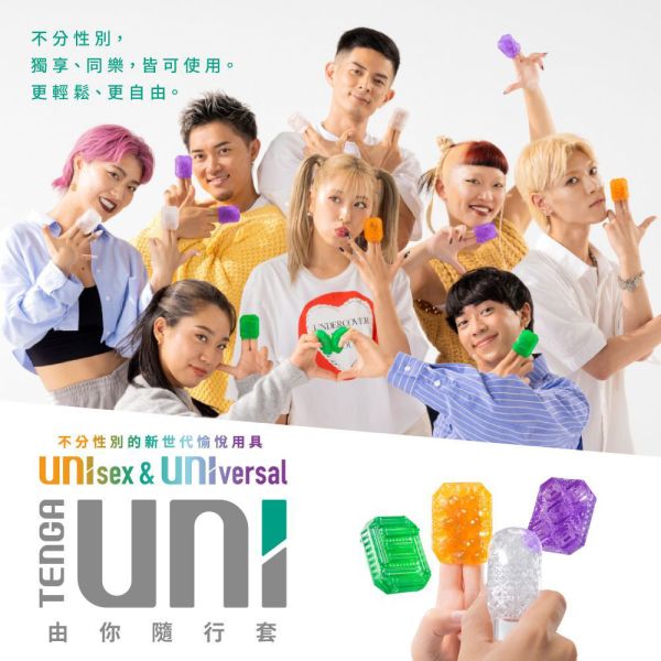 日本TENGA UNI 由你隨行套(綜合包/4入組)男用自慰套 飛機杯 自愛器 自慰器、飛機杯、自慰套、電動自慰套、AV女優)、打手槍、自慰、男性自慰、打飛機、自衛、自淫、手淫、手交、打炮、打槍、打手槍、尻尻、尻槍、尻手槍、擼管、拍手銃、打馬槍、
1069、GAY用品、陽具、老二、延遲射精、男性醫學、增長增粗、性玩具、成人玩具、情趣用品、情趣玩具、情侶玩具、DIY、masturbate、onanism、jack off、jerk off、wanking、TENGA、Mast