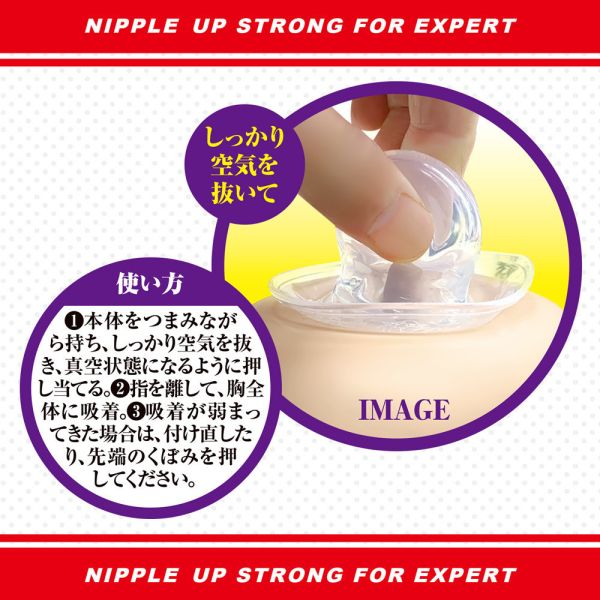 日本A-one 男女通用乳頭向上吸吮器(二入組) 情趣用品 吸乳器情趣 吸奶器 乳頭吸吮器 乳頭刺激、吸乳器、乳夾、乳頭吸引、吸吮乳頭、乳交、舔乳、奶頭刺激、吸奶頭、吸奶器、女人自慰、女人玩具、性玩具、成人玩具、情趣用品、情趣玩具、情侶玩具、夫妻玩具、
壯陽藥、延遲射精、男性醫學、增長增粗、陰莖手術、老二增大、玩奶頭、同志玩具、GAY物品