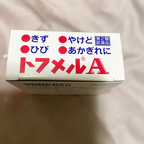 トフメルA 40g TOFUMEL 店長推薦NO.1！超好用！日本家庭必備良品超好用的各種外傷用軟膏讓傷口恢復超迅速 日本藥.外傷藥,擦傷藥,割傷藥,燒傷藥,傷口想快癒合,快速恢復傷口,日本外傷藥,日本藥推薦,買日本藥,日本外傷藥膏,日本軟膏,日本家庭必備藥,l外傷用軟膏,外傷用藥,日本製藥膏