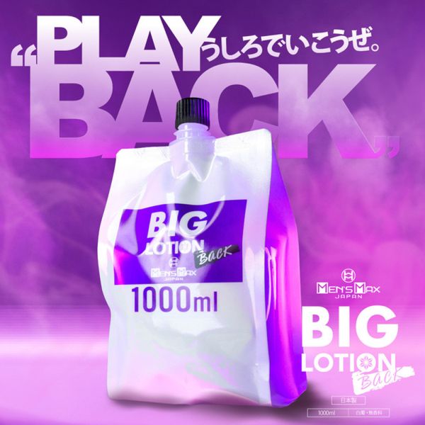 日本MEN’S MAX 後庭專用水矽混合潤滑液1000ml 潤滑油 自慰潤滑 成人潤滑液 情趣用品 情趣精品 成人專區 潤滑液、男性潤滑液、持久潤滑液、潤滑劑、水性潤滑劑、勃起、持久、壯陽藥、助興用品、助性用品、興奮劑、春藥、女性潤滑液、肛交潤滑液、肛門潤滑液、後庭潤滑液