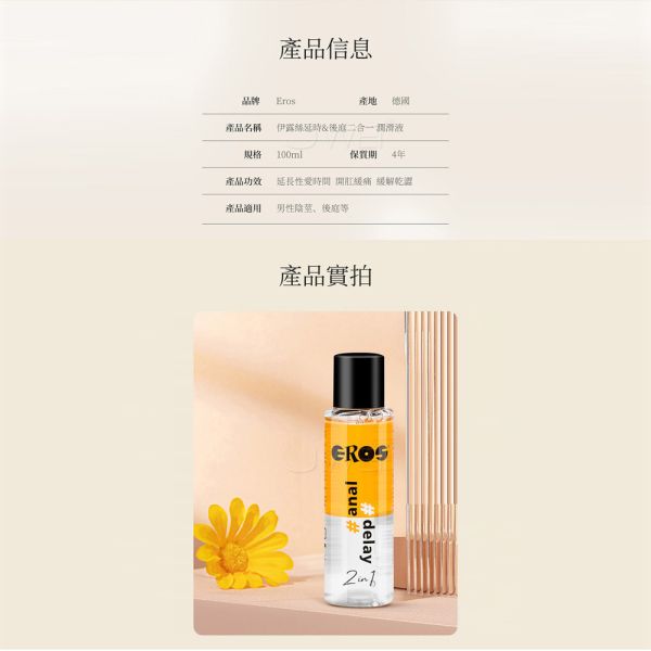 德國Eros 延時潤滑二合一開肛後庭專用潤滑液100ml 潤滑液,男性潤滑液,持久潤滑液,潤滑劑,水性潤滑劑,勃起,持久,壯陽藥,助興用品,助性用品,興奮劑,春藥,女性潤滑液,肛交潤滑液,肛門潤滑液,後庭潤滑液,
Lotion,Lubricant,Lube,Slicone Lube,Waterbased Lube,body lotion,massage oil,emollient,Sex toys,矽性潤滑液,水性潤滑液