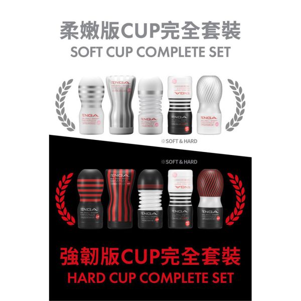 日本TENGA自慰杯 TENGA CUP氣墊杯[柔嫩版](一次性使用商品)男用自慰套飛機杯自慰器 TENGA CUP、自慰器、飛機杯、自慰套、電動自慰套、AV女優)、打手槍、自慰、男性自慰、打飛機、自衛、自淫、手淫、手交、打炮、打槍、打手槍、尻尻、尻槍、尻手槍、擼管、拍手銃
、打馬槍、 1069、GAY用品、陽具、老二、延遲射精、男性醫學、增長增粗、性玩具、成人玩具、情趣用品、情趣玩具、情侶玩具、DIY、masturbate、onanism、jack off、jerk off、wanking