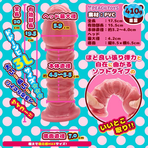日本PEACH TOYS 激勃起！彈性仿真逼真老二按摩棒【3L】逼真按摩棒 假陽具(逼真老二按摩棒)、陰莖、雞雞、雞巴、懶覺、懶叫、睪丸、蛋蛋、塑膠老二、仿真陽具、按摩棒、電動按摩棒、日本按摩棒、歐美按摩棒、男人做愛、思春、女性按摩棒、女人自慰、
女人玩具、性玩具、成人玩具、情趣用品、情趣玩具、情侶玩具、夫妻、棒子、老二棒、雙頭龍、雙頭屌、雙龍、雙頭陽具、Dildo、Cock、Penis、Dick、Willy、olo、vibrating egg、electrical m