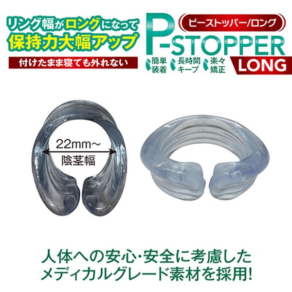 日本A-one P-STOPPER 長時間24h包莖矯正環S號/M號(以包裝上顏色為主-透明色) 屌環(陽具環、老二圈、陽具套)陰莖環、老二套環、持久環、增長套、增粗套、老二套、男人做愛、性玩具、成人玩具、男用套環、猛男環、鎖精環、延時環、矽膠環、陰莖環
情趣用品、情趣玩具、情侶玩具、夫妻、陽具、老二、雞雞、雞巴、懶叫、持久、壯陽藥、延遲射精、男性醫學、增長增粗、陰莖手術、老二增大