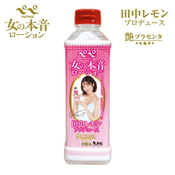 日本NPG田中檸檬女性自慰激潤感潤滑液500ml水溶性潤滑液 自慰潤滑 成人潤滑液 潤滑液,男性潤滑液,持久潤滑液,潤滑劑,水性潤滑劑,勃起,持久,壯陽藥,助興用品,助性用品,興奮劑,春藥,女性潤滑液,肛交潤滑液,肛門潤滑液,後庭潤滑液,
Lotion,Lubricant,Lube,Slicone Lube,Waterbased Lube,body lotion,massage oil,emollient,Sex toys,矽性潤滑液,水性潤滑液