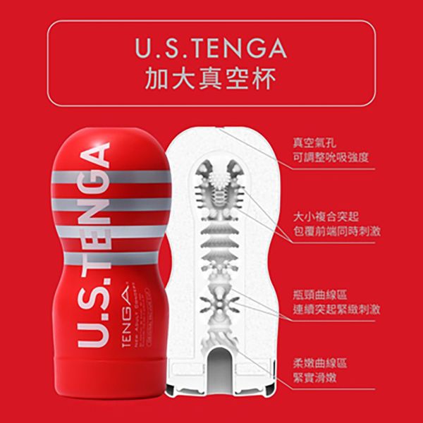 日本TENGA自慰杯飛機杯 U.S.TENGA加大真空杯[柔嫩版][強韌版][標準版](一次性使用商品) U.S.TENGA、自慰器、飛機杯、自慰套、電動自慰套、AV女優)、打手槍、自慰、男性自慰、打飛機、自衛、自淫、手淫、手交、打炮、打槍、打手槍、尻尻、尻槍、尻手槍、擼管、拍手銃
、打馬槍、 1069、GAY用品、陽具、老二、延遲射精、男性醫學、增長增粗、性玩具、成人玩具、情趣用品、情趣玩具、情侶玩具、DIY、masturbate、onanism、jack off、jerk off、wanking