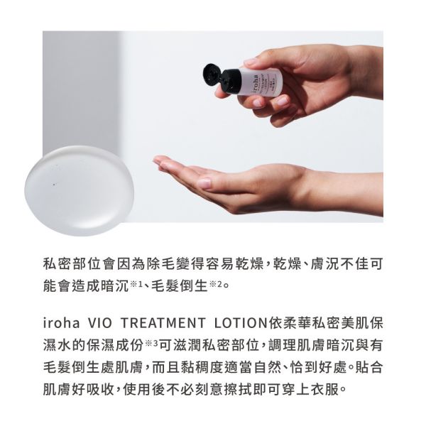 日本TENGA iroha 依柔華私密呵護體驗組合【沐浴乳+保濕水+乳液】 生活用品、藥妝雜貨、沐浴乳、洗髮精、洗面乳、洗澡、洗頭、洗臉、美妝品、BODY SOAP、肥皂、乳液、頭痛藥、止痛藥、保濕水、乳液