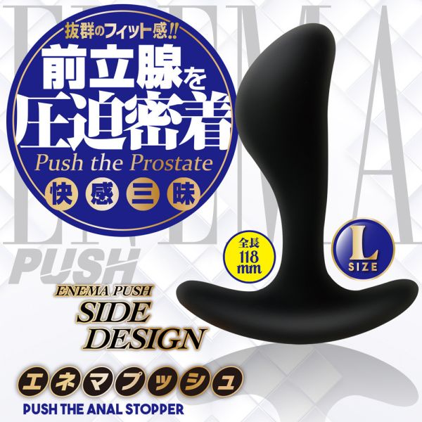 日本A-one前列腺壓迫密著快感三昧後庭肛塞(S號/M號/L號) 擴肛開發 肛門訓練 肛門玩具、肛塞、性玩具、成人玩具、情趣用品、情趣玩具、開肛、vibrating egg、electrical massagers、vibrators、Sex toys、anal plug、anal sex、
玩屁眼、後庭塞、菊花、按摩棒、電動按摩棒、前列腺按摩棒、前列腺棒、前列腺刺激、震動按摩器、擴肛、肛門訓練