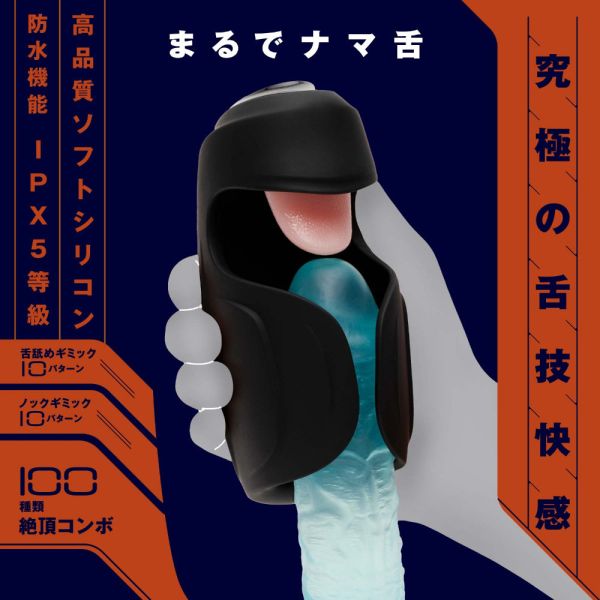【日本PxPxP】10頻模式舌舐絶頂電動男用自慰套 自慰器 情趣用品 成人專區 自慰器,飛機杯,自慰套,電動自慰套,AV女優,打手槍,自慰,男性自慰,打飛機,自衛,自淫,手淫,手交,打炮,打槍,打手槍,尻尻,尻槍,尻手槍,擼管,拍手銃,幫浦,Penis Pump,助勃器,老二幫浦,
,打馬槍,1069,GAY用品,陽具,老二,延遲射精,男性醫學,增長增粗,性玩具,成人玩具,情趣用品,情趣玩具,情侶玩具,DIY,masturbate,onanism,jerk off,wank