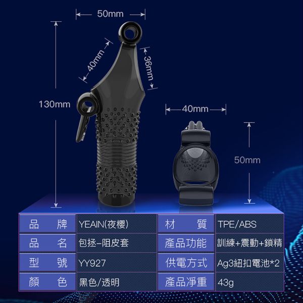 夜櫻 包拯阻皮套 透明顆粒震動阻復套 鎖精男用陰莖套環 屌環(陽具環、老二圈、陽具套)陰莖環、老二套環、持久環、增長套、增粗套、老二套、男人做愛、性玩具、成人玩具、男用套環、猛男環、鎖精環、延時環、矽膠環、陰莖環
情趣用品、情趣玩具、情侶玩具、夫妻、陽具、老二、雞雞、雞巴、懶叫、持久、壯陽藥、延遲射精、男性醫學、增長增粗、陰莖手術、老二增大