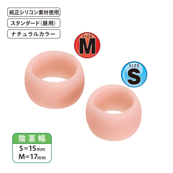日本NPG日用男用包莖矯正環2入裝(S.M各1) 屌環(陽具環、老二圈、陽具套)陰莖環、老二套環、持久環、增長套、增粗套、老二套、男人做愛、性玩具、成人玩具、男用套環、猛男環、鎖精環、延時環、矽膠環、陰莖環
情趣用品、情趣玩具、情侶玩具、夫妻、陽具、老二、雞雞、雞巴、懶叫、持久、壯陽藥、延遲射精、男性醫學、增長增粗、陰莖手術、老二增大
