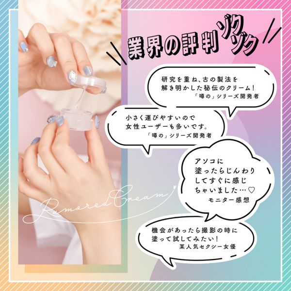 日本SSI JAPAN傳聞系列絕對高潮 公主濕潤滑凝膠(12g)潤滑液 情趣用品 潤滑劑 潤滑液、男性潤滑液、持久潤滑液、潤滑劑、水性潤滑劑、勃起、持久、壯陽藥、助興用品、助性用品、興奮劑、春藥、女性潤滑液