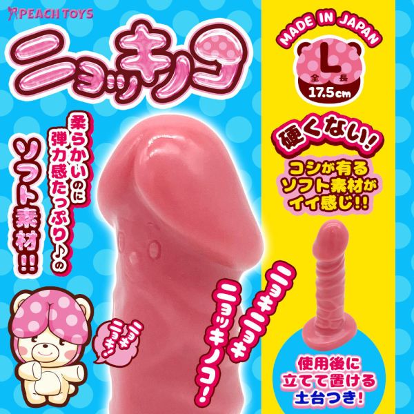 日本PEACH TOYS 激勃起！彈性仿真逼真老二按摩棒【L】逼真按摩棒 假陽具(逼真老二按摩棒)、陰莖、雞雞、雞巴、懶覺、懶叫、睪丸、蛋蛋、塑膠老二、仿真陽具、按摩棒、電動按摩棒、日本按摩棒、歐美按摩棒、男人做愛、思春、女性按摩棒、女人自慰、
女人玩具、性玩具、成人玩具、情趣用品、情趣玩具、情侶玩具、夫妻、棒子、老二棒、雙頭龍、雙頭屌、雙龍、雙頭陽具、Dildo、Cock、Penis、Dick、Willy、olo、vibrating egg、electrical m
