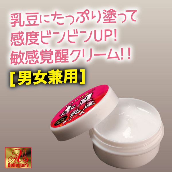 日本AVS 乳頭敏感覺醒赤貝乳豆乳霜10g 潤滑液,男性潤滑液,持久潤滑液,潤滑劑,水性潤滑劑,勃起,持久,壯陽藥,助興用品,助性用品,興奮劑,春藥,女性潤滑液,肛交潤滑液,肛門潤滑液,後庭潤滑液,
Lotion,Lubricant,Lube,Slicone Lube,Waterbased Lube,body lotion,massage oil,emollient,Sex toys,矽性潤滑液,水性潤滑液