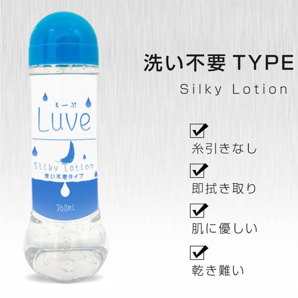 日本LUVE原裝進口免洗型水溶性潤滑液360ml 水性潤滑液 自慰潤滑 成人潤滑液 情趣用品 情趣精品 成人專區 潤滑液、男性潤滑液、持久潤滑液、潤滑劑、水性潤滑劑、勃起、持久、壯陽藥、助興用品、助性用品、興奮劑、春藥、女性潤滑液、肛交潤滑液、肛門潤滑液、後庭潤滑液
