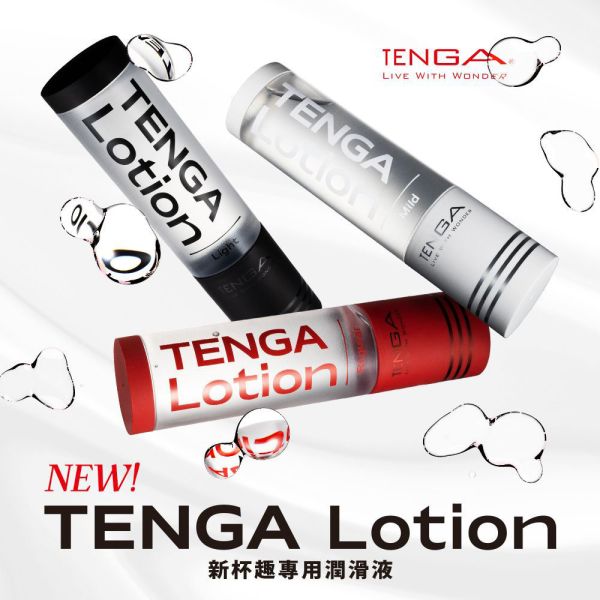 日本TENGA LOTION 新杯趣專用潤滑液 滑潤濃厚/標準入門王道型/清晰型 共三款 170m 潤滑液,男性潤滑液,持久潤滑液,潤滑劑,水性潤滑劑,勃起,持久,壯陽藥,助興用品,助性用品,興奮劑,春藥,女性潤滑液,肛交潤滑液,肛門潤滑液,後庭潤滑液,
Lotion,Lubricant,Lube,Slicone Lube,Waterbased Lube,body lotion,massage oil,emollient,Sex toys,矽性潤滑液,水性潤滑液