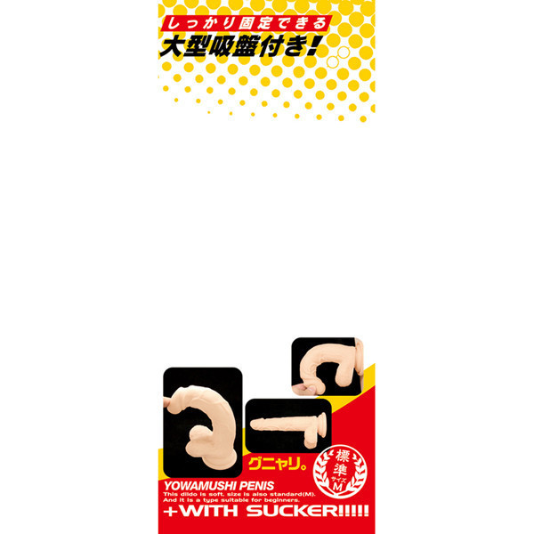 日本Tama Toys＊肉感吸盤老二按摩棒 假陽具(逼真老二按摩棒)、陰莖、雞雞、雞巴、懶覺、懶叫、睪丸、蛋蛋、塑膠老二、仿真陽具、按摩棒、電動按摩棒、日本按摩棒、歐美按摩棒、男人做愛、思春、女性按摩棒、女人自慰、
女人玩具、性玩具、成人玩具、情趣用品、情趣玩具、情侶玩具、夫妻、棒子、老二棒、雙頭龍、雙頭屌、雙龍、雙頭陽具、Dildo、Cock、Penis、Dick、Willy、olo、vibrating egg、electrical m