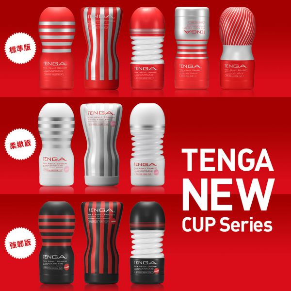 日本TENGA自慰杯15週年全新改版 扭動杯強韌版(一次性使用商品)男用自慰套飛機杯自慰器 TENGA自慰杯、自慰器、飛機杯、自慰套、電動自慰套、AV女優)、打手槍、自慰、男性自慰、打飛機、自衛、自淫、手淫、手交、打炮、打槍、打手槍、尻尻、尻槍、尻手槍、擼管、拍手銃
、打馬槍、 1069、GAY用品、陽具、老二、延遲射精、男性醫學、增長增粗、性玩具、成人玩具、情趣用品、情趣玩具、情侶玩具、DIY、masturbate、onanism、jack off、jerk off、wanking、
