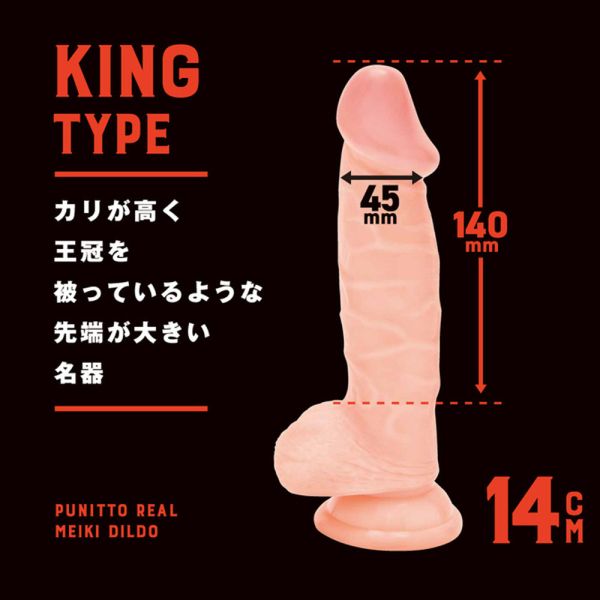 【日本PxPxP】純國產超彈力仿真名器逼真按摩棒(王者_14cm)仿真陽具 假陽具 仿真按摩棒 假陽具(逼真老二按摩棒)、陰莖、雞雞、雞巴、懶覺、懶叫、睪丸、蛋蛋、塑膠老二、仿真陽具、按摩棒、電動按摩棒、日本按摩棒、
歐美按摩棒、男人做愛、思春、女性按摩棒、女人自慰、女人玩具、性玩具、成人玩具、情趣用品、情趣玩具、情侶玩具、夫妻、棒子、老二棒