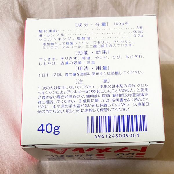 トフメルA 40g TOFUMEL 店長推薦NO.1！超好用！日本家庭必備良品超好用的各種外傷用軟膏讓傷口恢復超迅速 日本藥.外傷藥,擦傷藥,割傷藥,燒傷藥,傷口想快癒合,快速恢復傷口,日本外傷藥,日本藥推薦,買日本藥,日本外傷藥膏,日本軟膏,日本家庭必備藥,l外傷用軟膏,外傷用藥,日本製藥膏