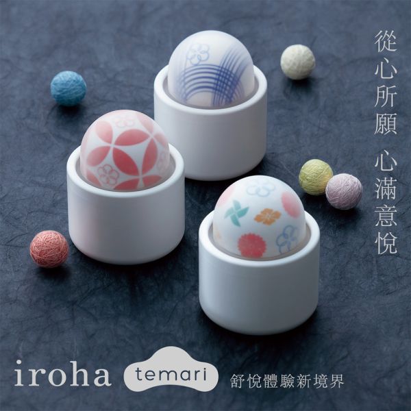 日本TENGA iroha temari女性自愉震動按摩器(水韻/花語/風情)女用自慰器振動按摩棒電動按摩棒 TENGA iroha temari、跳蛋/轉子/震動按摩器、跳蛋、按摩器、電動按摩器、震蛋、轉子、自慰、女性自慰、肛門玩具、肛塞、性玩具、成人玩具、情趣用品、情趣玩具、
情侶玩具、夫妻情趣、蛋蛋、開肛、玩陰蒂、玩豆豆、vibrating egg、electrical massagers、vibrators、Sex toys,