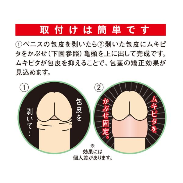日本NPG日用男用包莖矯正環2入裝(S.M各1) 屌環(陽具環、老二圈、陽具套)陰莖環、老二套環、持久環、增長套、增粗套、老二套、男人做愛、性玩具、成人玩具、男用套環、猛男環、鎖精環、延時環、矽膠環、陰莖環
情趣用品、情趣玩具、情侶玩具、夫妻、陽具、老二、雞雞、雞巴、懶叫、持久、壯陽藥、延遲射精、男性醫學、增長增粗、陰莖手術、老二增大