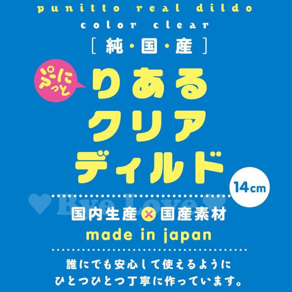 【日本PxPxP】純國產透明款逼真按摩棒(14cm) 假陽具(逼真老二按摩棒)、陰莖、雞雞、雞巴、懶覺、懶叫、睪丸、蛋蛋、塑膠老二、仿真陽具、按摩棒、電動按摩棒、日本按摩棒、歐美按摩棒、男人做愛、思春、女性按摩棒、女人自慰、
女人玩具、性玩具、成人玩具、情趣用品、情趣玩具、情侶玩具、夫妻、棒子、老二棒、雙頭龍、雙頭屌、雙龍、雙頭陽具、Dildo、Cock、Penis、Dick、Willy、olo、vibrating egg、electrical m