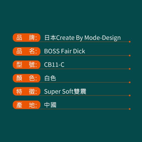 日本MODE BOSS Fair Dick柔軟逼真老二電動按摩棒 假陽具(逼真老二按摩棒)、陰莖、雞雞、雞巴、懶覺、懶叫、睪丸、蛋蛋、塑膠老二、仿真陽具、按摩棒、電動按摩棒、日本按摩棒、歐美按摩棒、男人做愛、思春、女性按摩棒、女人自慰、
女人玩具、性玩具、成人玩具、情趣用品、情趣玩具、情侶玩具、夫妻、棒子、老二棒、雙頭龍、雙頭屌、雙龍、雙頭陽具、Dildo、Cock、Penis、Dick、Willy、olo、vibrating egg、electrical m