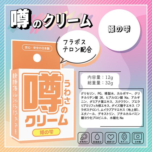 日本SSI JAPAN傳聞系列絕對高潮 公主雫潤滑凝膠(12g)潤滑液 情趣用品 潤滑劑 潤滑液、男性潤滑液、持久潤滑液、潤滑劑、水性潤滑劑、勃起、持久、壯陽藥、助興用品、助性用品、興奮劑、春藥、女性潤滑液