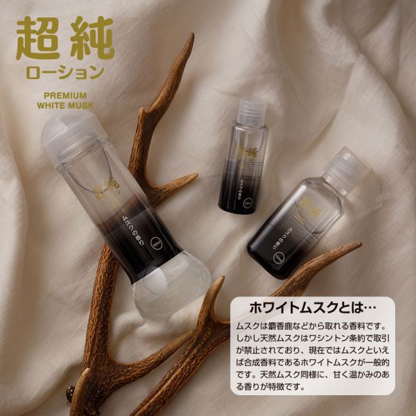 超純白麝香水溶性潤滑液150ml 水性潤滑液 自慰潤滑 成人潤滑液 情趣用品 情趣精品 成人專區 潤滑液、男性潤滑液、持久潤滑液、潤滑劑、水性潤滑劑、勃起、持久、壯陽藥、助興用品、助性用品、興奮劑、春藥、女性潤滑液、肛交潤滑液、肛門潤滑液、後庭潤滑液