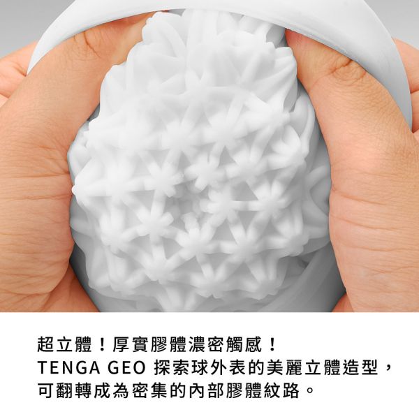 日本TENGA GEO探索球AQUA水紋球/CORAL珊瑚球/GLACIER冰河球/造型重複使用男用自慰套飛機杯自慰器 TENGA GEO、自慰器、飛機杯、自慰套、電動自慰套、AV女優)、打手槍、自慰、男性自慰、打飛機、自衛、自淫、手淫、手交、打炮、打槍、打手槍、尻尻、尻槍、尻手槍、擼管、拍手銃
、打馬槍、 1069、GAY用品、陽具、老二、延遲射精、男性醫學、增長增粗、性玩具、成人玩具、情趣用品、情趣玩具、情侶玩具、DIY、masturbate、onanism、jack off、jerk off、wanking