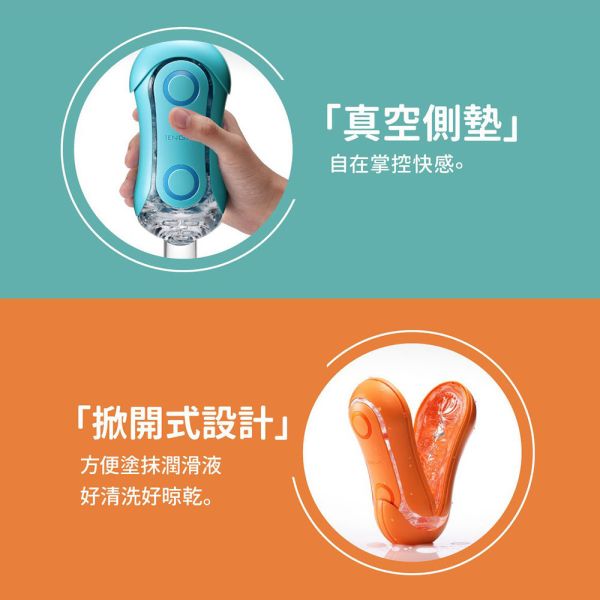 日本TENGA FLIP ORB PASTAIO [OCEAN BLUE/海洋藍][SUNSET ORANGE/夕陽橙]重複使用飛機杯 男用自慰套 自慰器自愛器 自慰器、飛機杯、自慰套、電動自慰套、AV女優)、打手槍、自慰、男性自慰、打飛機、自衛、自淫、手淫、手交、打炮、打槍、打手槍、尻尻、尻槍、尻手槍、擼管、拍手銃、打馬槍、
1069、GAY用品、陽具、老二、持久、壯陽藥、延遲射精、男性醫學、增長增粗、性玩具、成人玩具、情趣用品、情趣玩具、情侶玩具、夫妻冷感、DIY、masturbate、onanism、jack off、jerk off、wankin