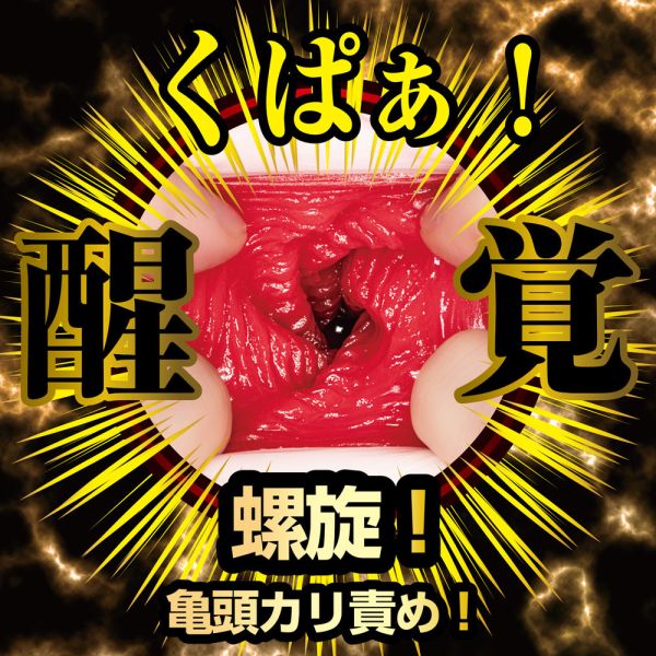 日本NPG名器覺醒新井里真AV女優男用自慰套 飛機杯 自慰器 情趣用品 自慰器,飛機杯,自慰套,電動自慰套,AV女優,打手槍,自慰,男性自慰,打飛機,自衛,自淫,手淫,手交,打炮,打槍,打手槍,尻尻,尻槍,尻手槍,擼管,拍手銃,幫浦,Penis Pump,助勃器,老二幫浦,
,打馬槍,1069,GAY用品,陽具,老二,延遲射精,男性醫學,增長增粗,性玩具,成人玩具,情趣用品,情趣玩具,情侶玩具,DIY,masturbate,onanism,jerk off,wank