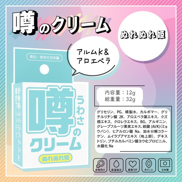 日本SSI JAPAN傳聞系列絕對高潮 公主濕潤滑凝膠(12g)潤滑液 情趣用品 潤滑劑 潤滑液、男性潤滑液、持久潤滑液、潤滑劑、水性潤滑劑、勃起、持久、壯陽藥、助興用品、助性用品、興奮劑、春藥、女性潤滑液