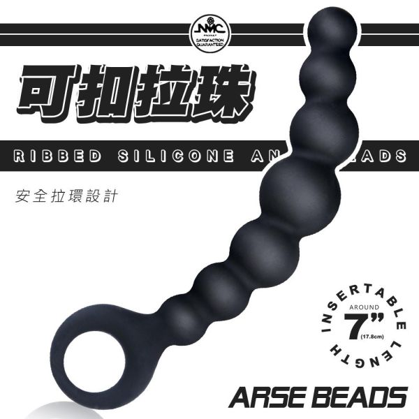 ARSE 7吋可扣式7環後庭拉珠 肛門玩具,肛塞,性玩具,成人玩具,情趣用品,情趣玩具,開肛,vibrating egg,electrical massagers,vibrators,Sex toys,anal plug,anal sex,G點按摩棒,
玩屁眼,後庭塞,菊花,按摩棒,電動按摩棒,前列腺按摩棒,前列腺棒,前列腺刺激,震動按摩器,擴肛,肛門訓練,電動肛塞,電動後庭塞,前列腺震動棒,屌環肛塞