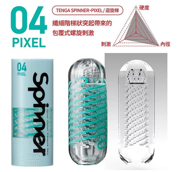日本TENGA SPINNER 05 BEADS連環珠/06 BRICK衝擊磚可重複使用自慰飛機杯自慰杯 男用自慰套飛機杯 SPINNER、自慰器、飛機杯、自慰套、電動自慰套、AV女優)、打手槍、自慰、男性自慰、打飛機、自衛、自淫、手淫、手交、打炮、打槍、打手槍、尻尻、尻槍、尻手槍、擼管、拍手銃 、打馬槍、 1069、GAY用品、陽具、老二、延遲射精、男性醫學、增長增粗、性玩具、成人玩具、情趣用品、情趣玩具、情侶玩具、DIY、masturbate、onanism、jack off、jerk off、wanking、TE