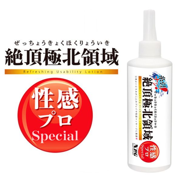 日本NPG絶頂極北領域性感增強款/後庭款男性潤滑液300ml 水溶性潤滑液 自慰潤滑 成人潤滑液 情趣用品 情趣精品 成人專區 潤滑液,男性潤滑液,持久潤滑液,潤滑劑,水性潤滑劑,勃起,持久,壯陽藥,助興用品,助性用品,興奮劑,春藥,女性潤滑液,肛交潤滑液,肛門潤滑液,後庭潤滑液,
Lotion,Lubricant,Lube,Slicone Lube,Waterbased Lube,body lotion,massage oil,emollient,Sex toys,矽性潤滑液,水性潤滑液