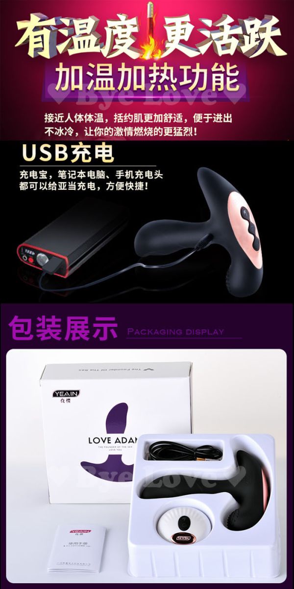 夜櫻YEAIN 亞當前列腺無線遙控電動按摩器 肛門玩具、肛塞、性玩具、成人玩具、情趣用品、情趣玩具、開肛、vibrating egg、electrical massagers、vibrators、Sex toys、anal plug、anal sex、
玩屁眼、後庭塞、菊花、按摩棒、電動按摩棒、前列腺按摩棒、前列腺棒、前列腺刺激、震動按摩器、擴肛、肛門訓練、電動肛塞、電動後庭塞、前列腺震動棒、屌環肛塞