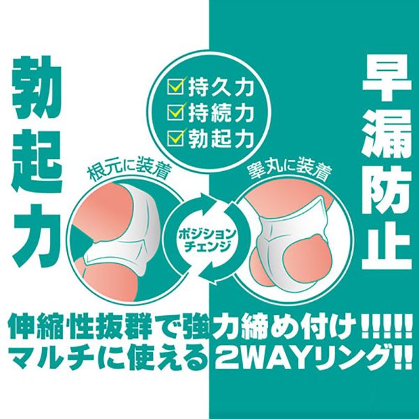 日本A-one多用途2WAY男用鎖精延遲套 陰莖環 猛男環 延時環 鎖精環 男用環 屌環(陽具環、老二圈、陽具套)陰莖環、老二套環、持久環、增長套、增粗套、老二套、男人做愛、性玩具、成人玩具、男用套環、猛男環、鎖精環、延時環、矽膠環、陰莖環
情趣用品、情趣玩具、情侶玩具、夫妻、陽具、老二、雞雞、雞巴、懶叫、持久、壯陽藥、延遲射精、男性醫學、增長增粗、陰莖手術、老二增大
