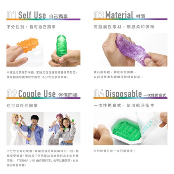 日本TENGA UNI 由你隨行套(綜合包/4入組)男用自慰套 飛機杯 自愛器 自慰器、飛機杯、自慰套、電動自慰套、AV女優)、打手槍、自慰、男性自慰、打飛機、自衛、自淫、手淫、手交、打炮、打槍、打手槍、尻尻、尻槍、尻手槍、擼管、拍手銃、打馬槍、
1069、GAY用品、陽具、老二、延遲射精、男性醫學、增長增粗、性玩具、成人玩具、情趣用品、情趣玩具、情侶玩具、DIY、masturbate、onanism、jack off、jerk off、wanking、TENGA、Mast