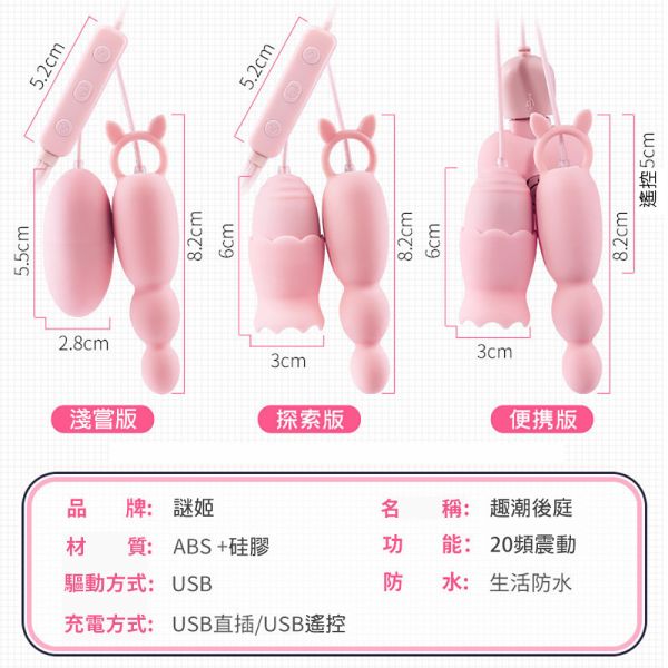 謎姬 趣潮后庭20頻震動雙跳後庭肛塞跳蛋(淺嚐版)情趣跳蛋 調情跳蛋 G點跳蛋 震動跳蛋 情趣用品 跳蛋,轉子,震動按摩器,跳蛋,按摩器,電動按摩器,震蛋,轉子,自慰,女性自慰,肛門玩具,肛塞,性玩具,成人玩具,情趣用品,情趣玩具,
情侶玩具,夫妻情趣,蛋蛋,開肛,玩陰蒂,玩豆豆,vibrating egg,electrical massagers,vibrators,Sex toys,ROTOR,震動器,振動器