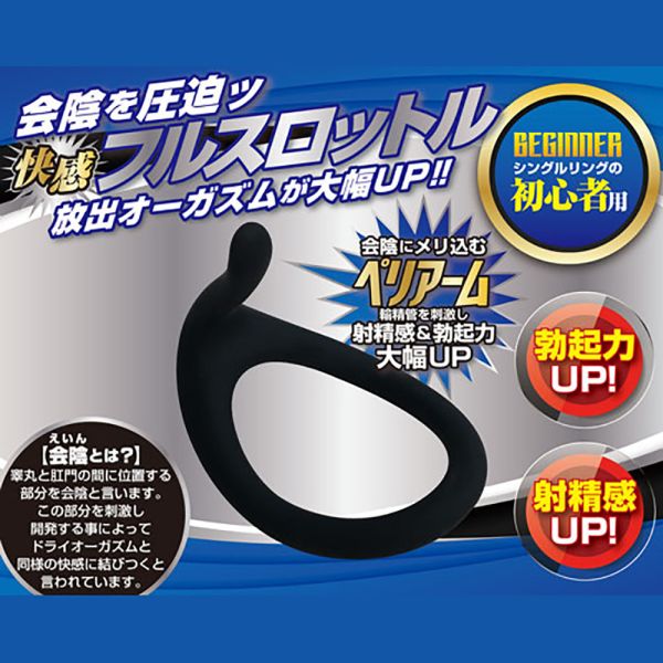 日本A-one男士會陰快感壓迫鎖精環(適用初學者玩家) 屌環(陽具環、老二圈、陽具套)陰莖環、老二套環、持久環、增長套、增粗套、老二套、男人做愛、性玩具、成人玩具、男用套環、猛男環、鎖精環、延時環、矽膠環、陰莖環
情趣用品、情趣玩具、情侶玩具、夫妻、陽具、老二、雞雞、雞巴、懶叫、持久、壯陽藥、延遲射精、男性醫學、增長增粗、陰莖手術、老二增大