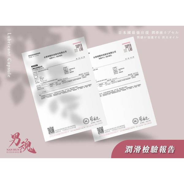 男魂 私密潤滑膠囊-入魂(同志後庭) 潤滑液、男性潤滑液、持久潤滑液、潤滑劑、水性潤滑劑、勃起、持久、壯陽藥、助興用品、助性用品、興奮劑、春藥、女性潤滑液、肛交潤滑液、肛門潤滑液、後庭潤滑液