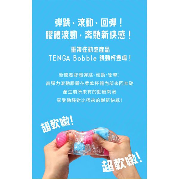 日本TENGA Bobble 跳動杯 [Crazy Cubes/瘋狂磚] [Magic Marbles/魔力珠]男用自慰套飛機杯自慰杯自慰器 自慰器、飛機杯、自慰套、電動自慰套、AV女優)、打手槍、自慰、男性自慰、打飛機、自衛、自淫、手淫、手交、打炮、打槍、打手槍、尻尻、尻槍、尻手槍、擼管、拍手銃
、打馬槍、 1069、GAY用品、陽具、老二、延遲射精、男性醫學、增長增粗、性玩具、成人玩具、情趣用品、情趣玩具、情侶玩具、DIY、masturbate、onanism、jack off、jerk off、wanking、TENGA、Mas