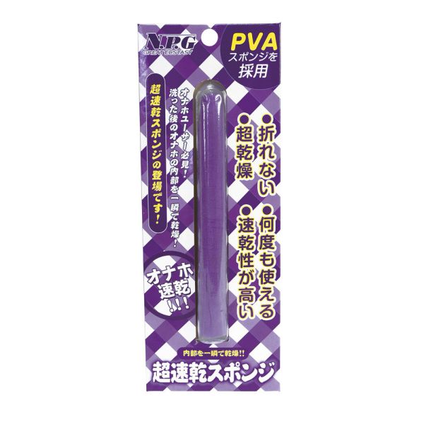 日本NPG 超速乾PVA海綿吸水棒 超速乾PVA海綿吸水棒,矽藻土,自慰器乾燥,自慰器清洗,自慰器烘乾,自慰器弄乾,如何洗自慰器,怎麼洗自慰器