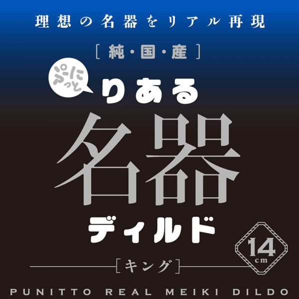 【日本PxPxP】純日本國產 彈力逼真老二按摩棒-王者(長度14cm) 假陽具(逼真老二按摩棒)、陰莖、雞雞、雞巴、懶覺、懶叫、睪丸、蛋蛋、塑膠老二、仿真陽具、按摩棒、電動按摩棒、日本按摩棒、歐美按摩棒、男人做愛、思春、女性按摩棒、女人自慰、
女人玩具、性玩具、成人玩具、情趣用品、情趣玩具、情侶玩具、夫妻、棒子、老二棒、雙頭龍、雙頭屌、雙龍、雙頭陽具、Dildo、Cock、Penis、Dick、Willy、olo、vibrating egg、electrical m