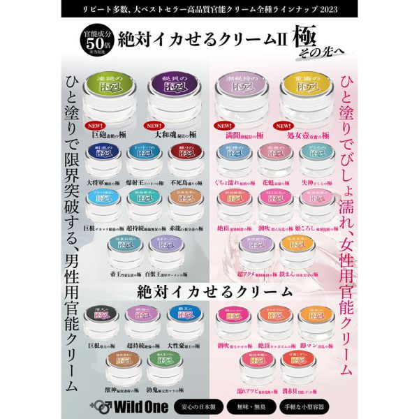 日本SSI JAPAN絕對高潮2 大和魂秘貝之極潤滑凝膠(12g)【男性用】潤滑液 情趣用品 潤滑劑 潤滑液,男性潤滑液,持久潤滑液,潤滑劑,水性潤滑劑,勃起,持久,壯陽藥,助興用品,助性用品,興奮劑,春藥,女性潤滑液,肛交潤滑液,肛門潤滑液,後庭潤滑液,
Lotion,Lubricant,Lube,Slicone Lube,Waterbased Lube,body lotion,massage oil,emollient,Sex toys,矽性潤滑液,水性潤滑液
