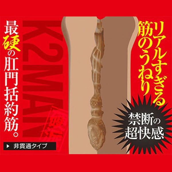 日本A-one硬派核心肛門括約筋自慰套男用夾吸自慰套 自慰器飛機杯成人情趣用品 自慰杯自慰射精成人專區打手槍自愛器 自慰器,飛機杯,自慰套,電動自慰套,AV女優),打手槍,自慰,男性自慰,打飛機,自衛,自淫,手淫,手交,打炮,打槍,打手槍,尻尻,尻槍,尻手槍,擼管,拍手銃,
,打馬槍, 1069,GAY用品,陽具,老二,延遲射精,男性醫學,增長增粗,性玩具,成人玩具,情趣用品,情趣玩具,情侶玩具,DIY,masturbate,onanism,jerk off,wanking,TENGA,Masturbator