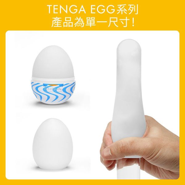 日本TENGA WONDER歡樂系列 歡樂綜合蛋(6入)一次性奇趣蛋自慰蛋 自慰器 TENGA EGG、自慰器、飛機杯、自慰套、電動自慰套、AV女優)、打手槍、自慰、男性自慰、打飛機、自衛、自淫、手淫、手交、打炮、打槍、打手槍、尻尻、尻槍、尻手槍、擼管、拍手銃 、打馬槍、 1069、GAY用品、陽具、老二、延遲射精、男性醫學、增長增粗、性玩具、成人玩具、情趣用品、情趣玩具、情侶玩具、DIY、masturbate、onanism、jack off、jerk off、wanking、